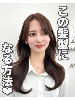 アマトウキョウ アユンチェ(AMA TOKYO×AYUNCHE) 前髪顔まわり韓国ヘアレイヤーカットサイドバンク2wayバンク韓国