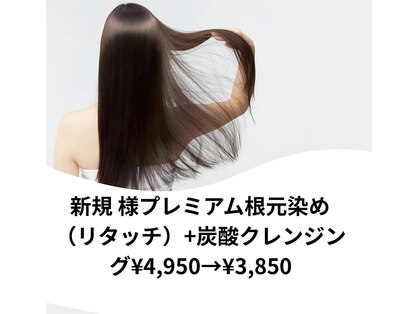 カラーのちから 日進米野木駅前店の写真