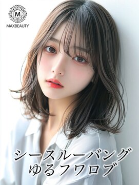 マックスビューティーギンザ(MAXBEAUTY GINZA)　 シースルーバングゆるフワロブ☆銀座/東京駅