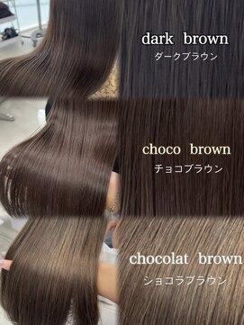 エヌアイ オモテサンドウ(ni omotesando) 女性大人気ブラウンカラー/チョコカラー