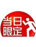 【当日メンズ限定】カット・シャンプー　3300 ※指名不可