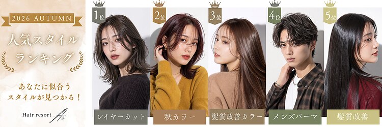 ヘアリゾートエーアイ 高田馬場店(hair resort Ai)のサロンヘッダー