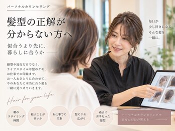 ヴァンガード(Vanguard)の写真/《半個室だから相談しやすい》あなたのキレイを叶える♪ライフバランスに合わせたヘアスタイルをご提案☆