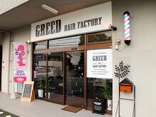 グリード ヘア ファクトリー(GREED hair factory)の雰囲気（外観）