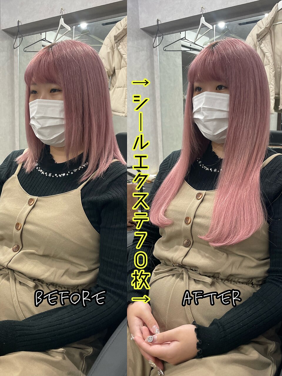 23_ハイライトシールエクステ50cm_70枚：L176131134