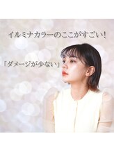 イルミナカラーのここがスゴイ！『ダメージ編』