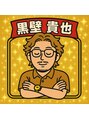 ホットヘアー (HOT HAIR) 黒壁 貴也