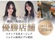 ヘアリゾート ディアリウム(Hair Resort DEARIUM)の写真