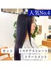 【人気No.4/髪質改善】カット+ケアストレート(トステアTR)¥25850→¥20680