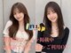 テーラヘアー 土気あすみが丘店(TELA HAIR)の写真