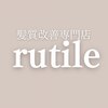 ルチル(rutile)のお店ロゴ