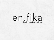 エンフィーカ(en.fika)