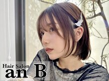 アン ビー(an B)