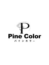 Pine Color【パインカラー】