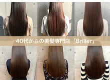 ブリエ(Briller)