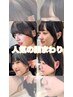 安井限定　premium髪質改善TR+バブル×超音波×炭酸スパ