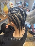 ハートデザインコーンロウ