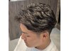 平日のみ【Lynne指名限定＊】メンズカット＋パーマ　３０％OFF