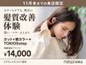 【11月末まで☆髪質改善】カット+艶カラー+TOKIO5step ￥16500→￥14000