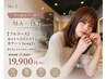 【フルコース】カット+コスメストレート+カラー+3stepTr 27060→19900