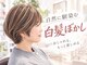フェイバリットビューティシャルム(Favorite Beauty Charme)の写真