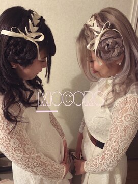 ヘアーセット モコロ(Hair Set MOCORO) お揃いヘアアレンジ