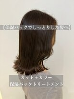 サルファ ヘアデザイン 名古屋 丸の内(S.ALPHA HAIR DESIGN)&nbsp;【保湿パックでしっとりした髪へ】カット＋カラー＋保湿パックTR