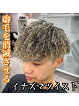 ルースト 心斎橋店(ROOST) 癖毛を消滅させるイナズマツイスト