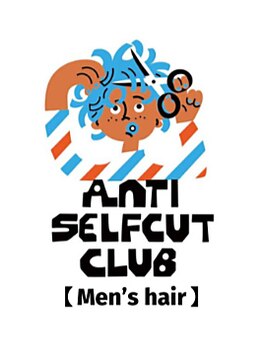 アンチセルフカットクラブ(ANTI SELF CUT CLUB)の写真/ダメージを考慮した施術でヘアケアにも◎ライフスタイルに合わせて幅広いパーマスタイルをご提案します。