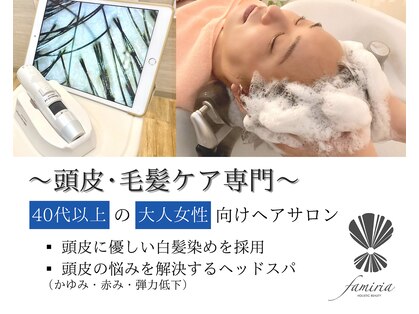 ホリスティックビューティーファミリアの写真