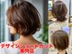 ヘアーズ サエミの写真