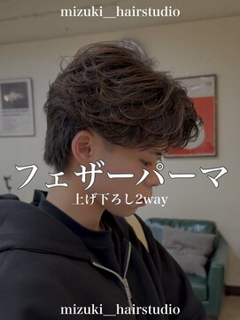 ディータ(Dita) フェザーパーマ/大宮フェザーパーマ/大人フェザーパーマ