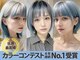 メンズサロン エノア 銀座店(ENORE)の写真