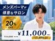 アイトーキョー 池袋(AI TOKYO)の写真/-AI TOKYO Men's Style-ニュアンスパーマからハードパーマまで。メンズパーマのトレンドをご提案[池袋駅]