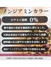 ノンジアミンカラー・肌の異常に対応 リタッチ2cm￥6500 増量・ロング+￥500~