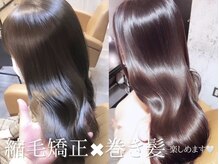 「縮毛矯正かけても巻きたい」思いも叶えます★縮毛矯正をかけてる髪でも巻くことが可能[縮毛矯正/渋谷]