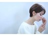 【新規限定】AVEDA似合わせカット ￥4400