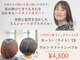 アイナ 浅草美容院(Aina)の写真