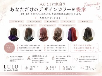 ルルバイアズール 草加店(LULU by azule)の写真/髪質・肌色・ライフスタイルまで考えた丁寧なカウンセリングで、理想以上の”似合う”をご提案♪