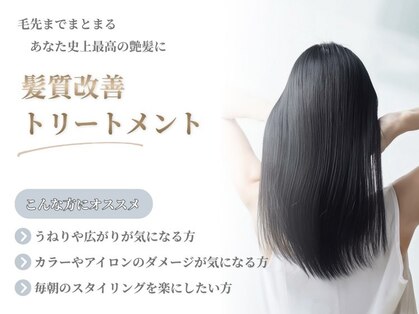ヘアーメイク リボーン ムーヴ(hair make re:bbon move)の写真