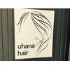 ウハナヘアー(uhanahair)のお店ロゴ