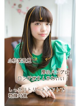 美容室フルール フルール 手触り抜群さら艶クールストレート ワイドバング