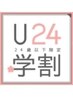 【U24学生応援クーポン】カット＋フルカラー＋トリートメント 5500円