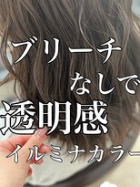リッシュ 四街道店(Lish)&nbsp;ダメージ最小限の《透明感イルミナカラー》は、私にお任せ下さい