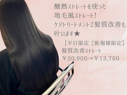エル バイ ステラ(ELU. by Stella)の写真