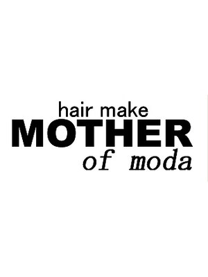 マザーオブモダ(MOTHER of moda)