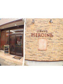 あたたかい雰囲気で人気のHEROINE2☆気さくなスタイリストとマンツーマンでお悩みも親身に対応♪