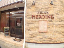 ヒロイン2(HEROINE2)