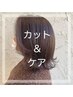 ≪いい香り≫カット＋癒しのSEESAWトリートメント5170円