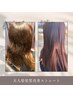 【うねりエイジング毛対応】髪質改善ストレート+ヘアケアとホームケア付
